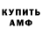 АМФЕТАМИН 97% DynnOsaure Games