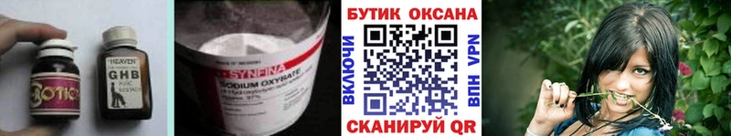 Купить где Давлеканово Бутират бутандиол