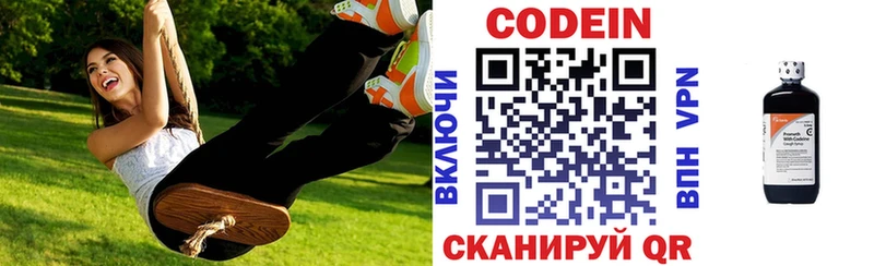 Купить закладки  Давлеканово  Codein Purple Drank 