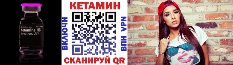 Кетамин VHQ  Купить  Давлеканово 