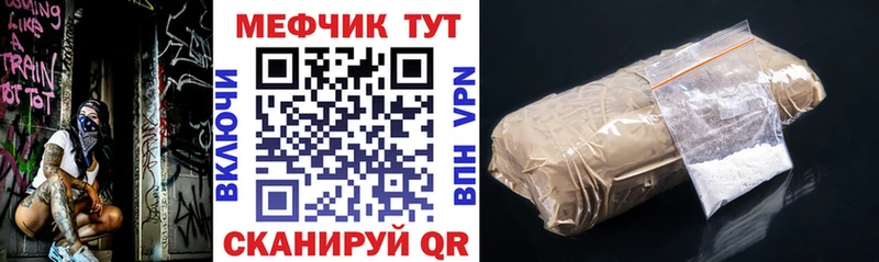 Мефедрон кристаллы  Купить  Давлеканово 